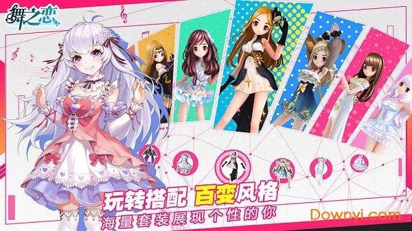 舞之恋内购修改版 游戏截图