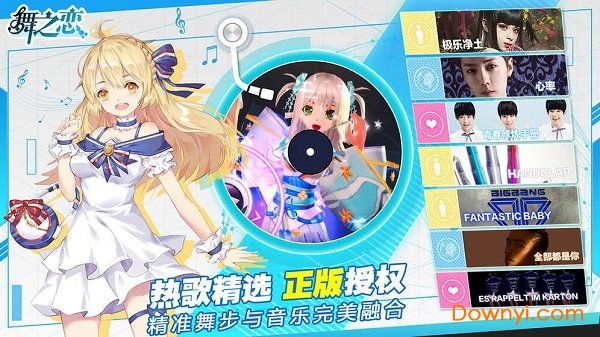 舞之恋内购修改版 游戏截图