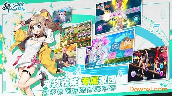 舞之恋内购修改版 游戏截图